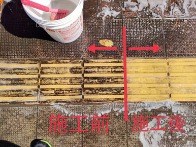 点字ブロックの清掃デモンストレーション　～今日の現場写真vol.193～