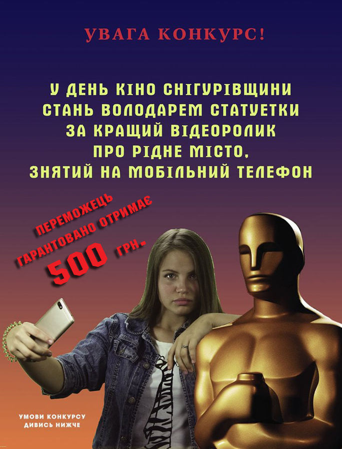 КОНКУРС ВІДЕОРОБІТ