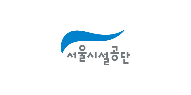 14_서울시설공단.png