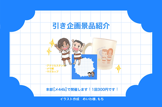くじ引き企画.png