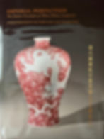 2004 exhibition catalogue for the Wang Xinglou Collection titled Imperial Perfection: the Palace Porcelain of Three Chinese Emperors