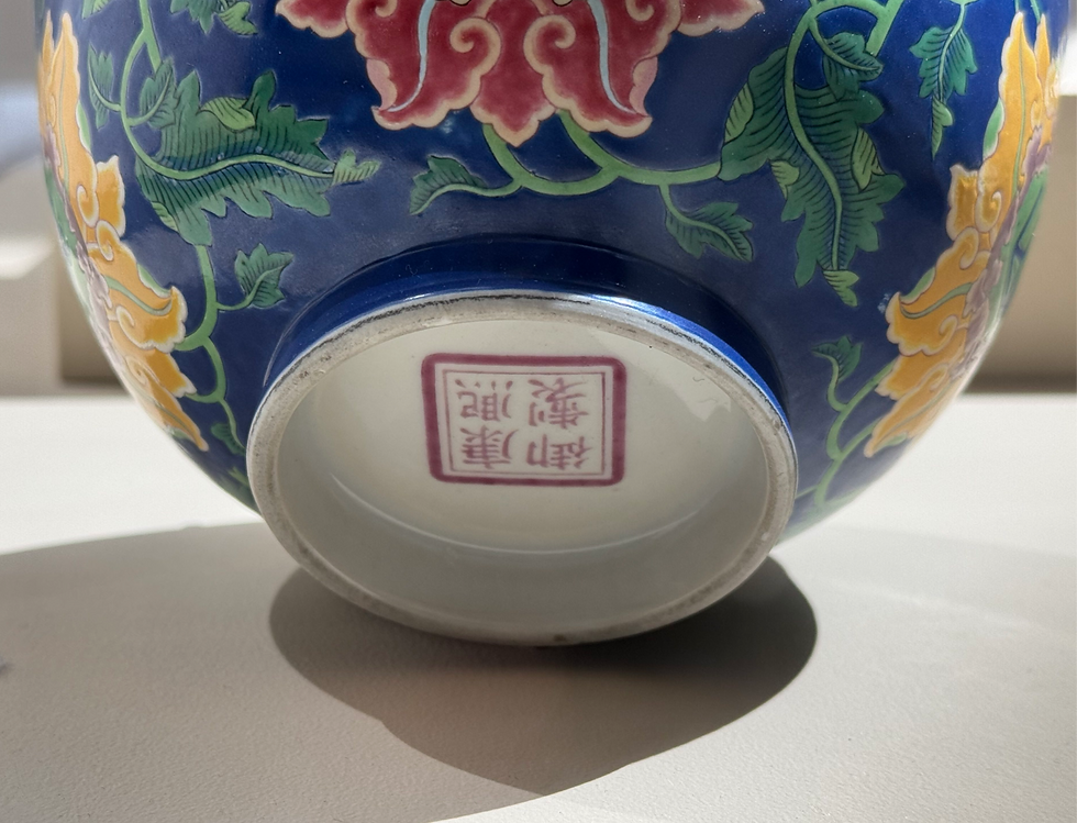 Four-character reign mark (upside down) for a Chinese Kangxi Period falangcai porcelain bowl from the Avery Brundage Collection at the Asian Art Museum in San Francisco