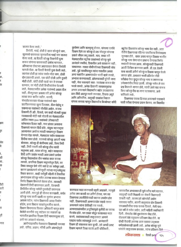 Loksatta-3