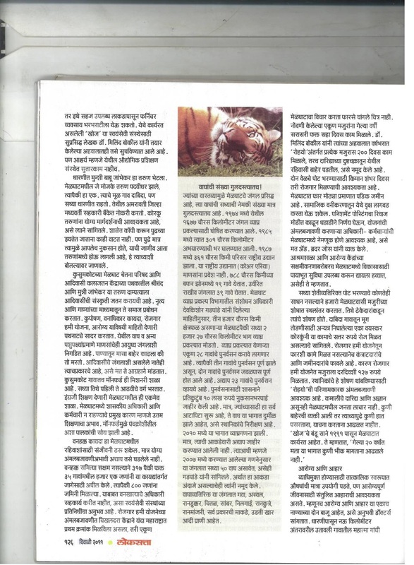 Loksatta-4