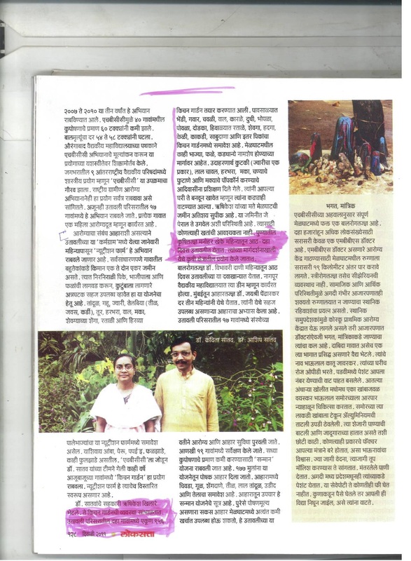 Loksatta-6