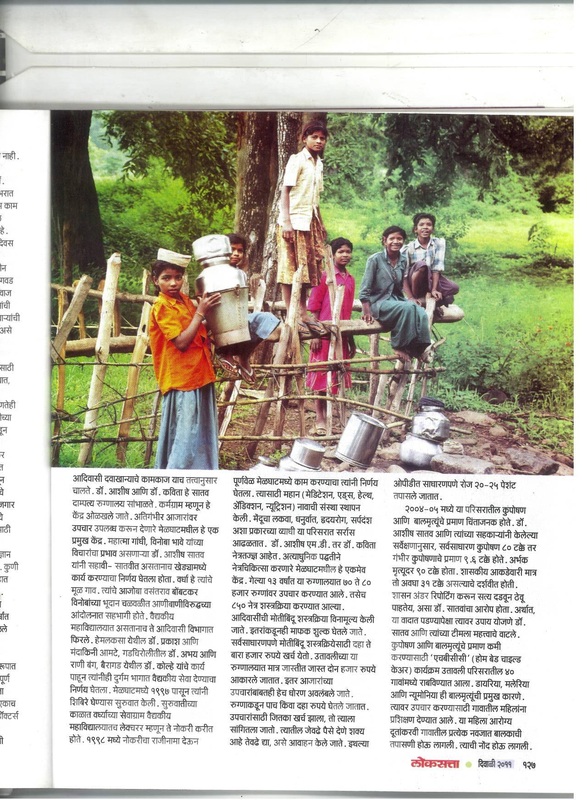 Loksatta-5