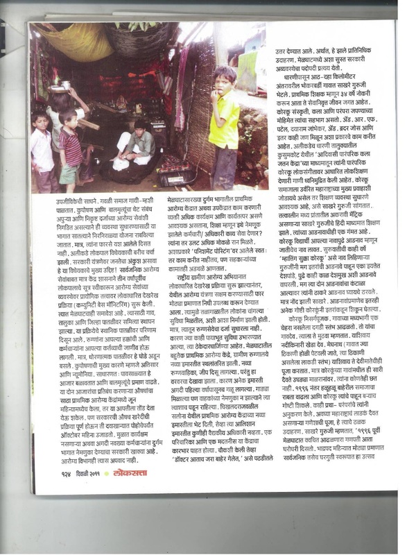 Loksatta-2