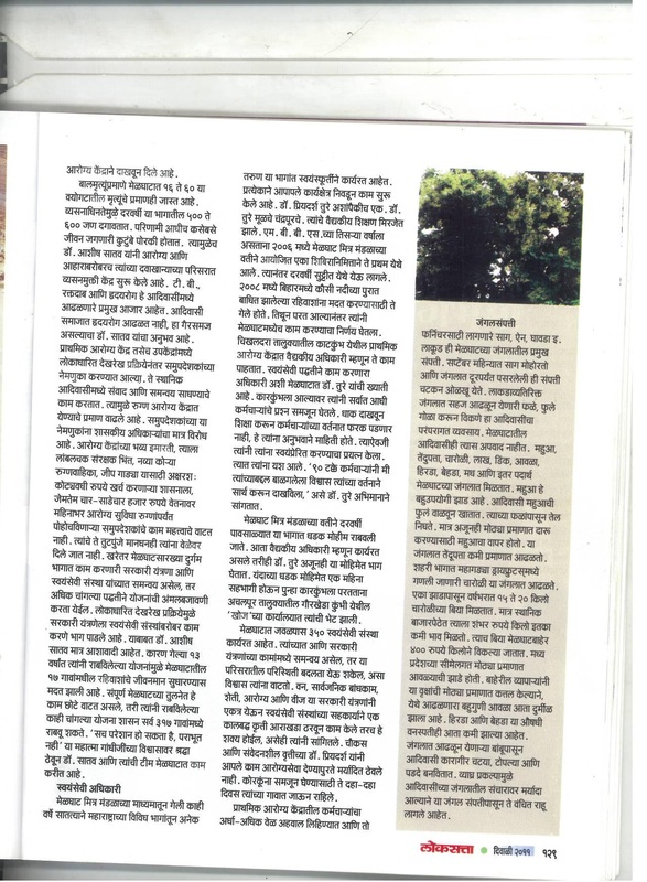 Loksatta-7