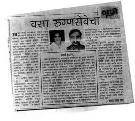 Thane Plus