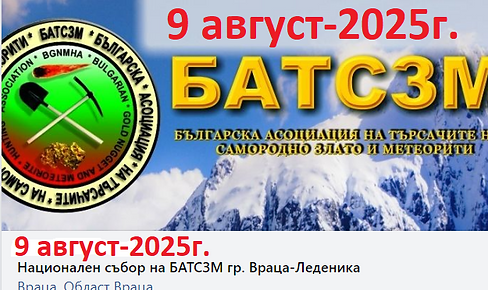 Събор-на-леденика-2025-625x372.png