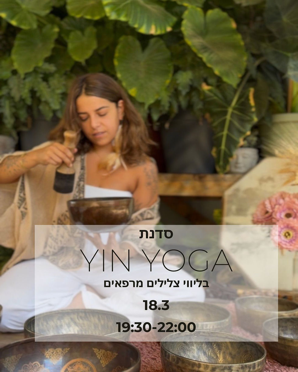 סדנת ין יוגה בליווי צלילים מרפאים חוזרת 🤍