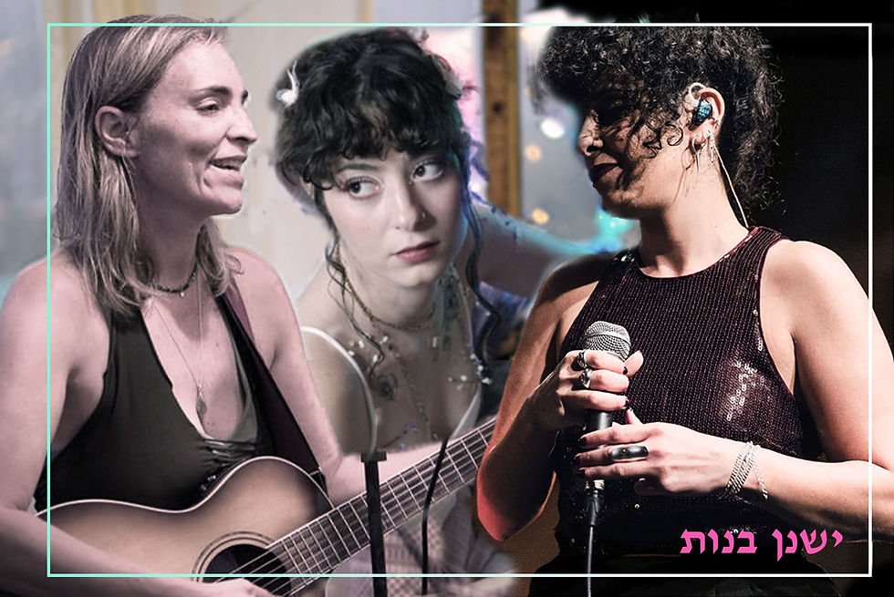 פורים גאם מארח הופעת כובע - ישנן בנות.