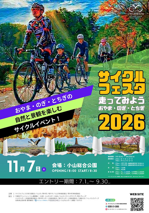 CYCLEFESTA 2026 Main Visual