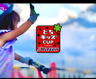 とちキッズ屋板ナイター大会