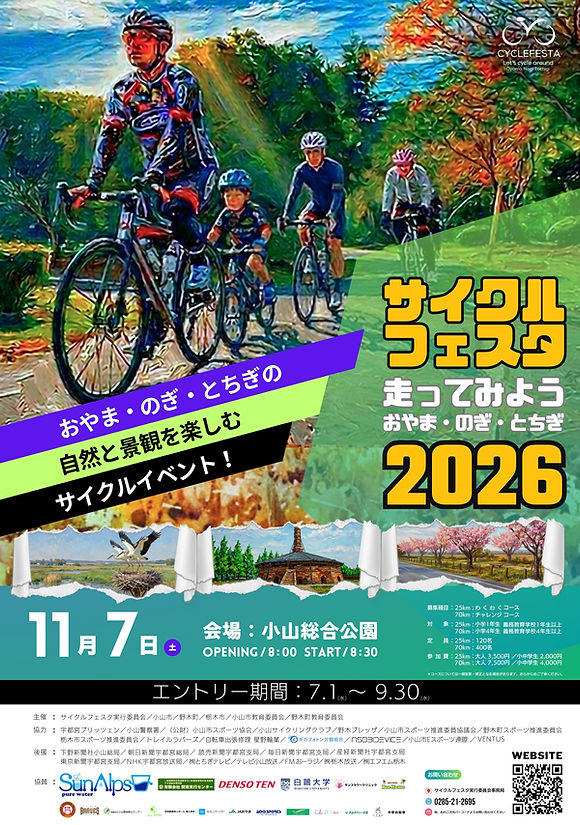 MainVisual2026