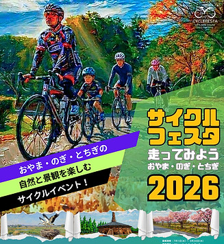 CYCLEFESTA 2026