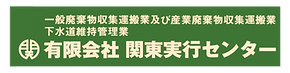 kantoujikoucenter
