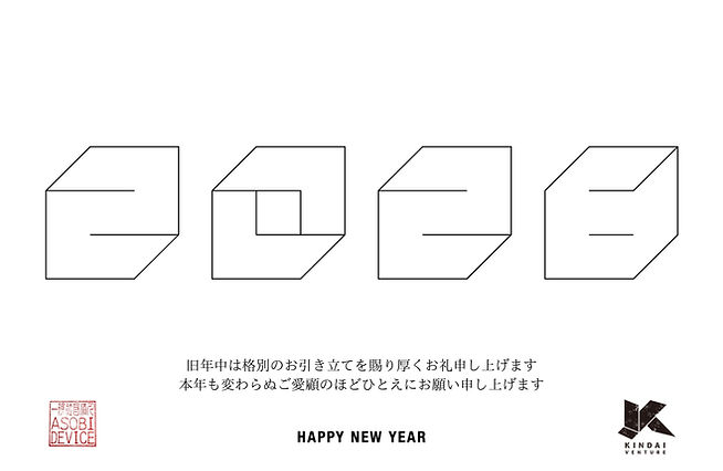 HAPPY NEW YEAR2026_ASOBIDEVICE.JPG