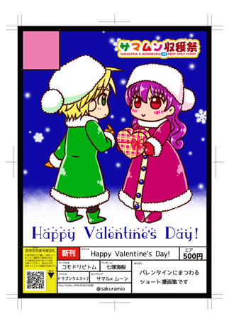 エア新刊サンプル.png