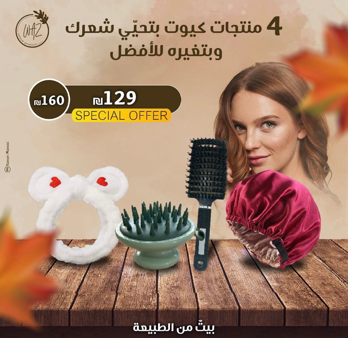 Hair care collection 