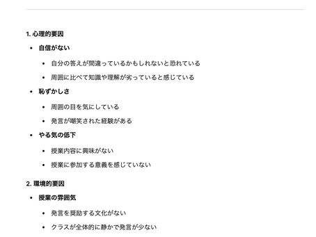 生成AIがコンサルタントに?フレームワークや思考法で教師の仕事をサポート②【生成AI校務利用】