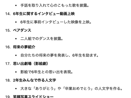 ChatGPT攻略法:教師必見!回答精度を高めるプロンプトの作り方【生成AI校務利用】