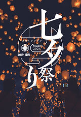 ts24_イベントビジュアル.jpg