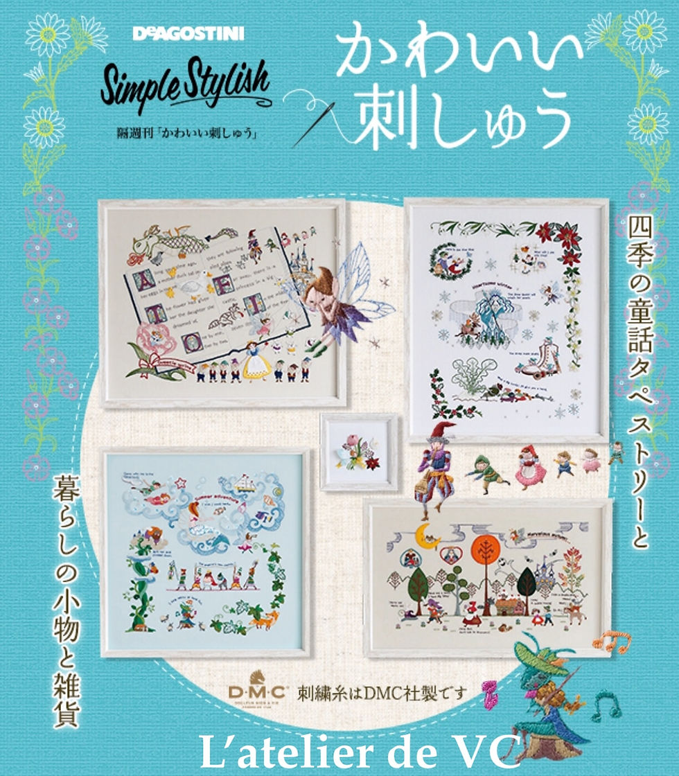 日本可愛刺繡套裝1-80期+4款童話插圖畫+FREE 6堂x2小時刺繡課堂