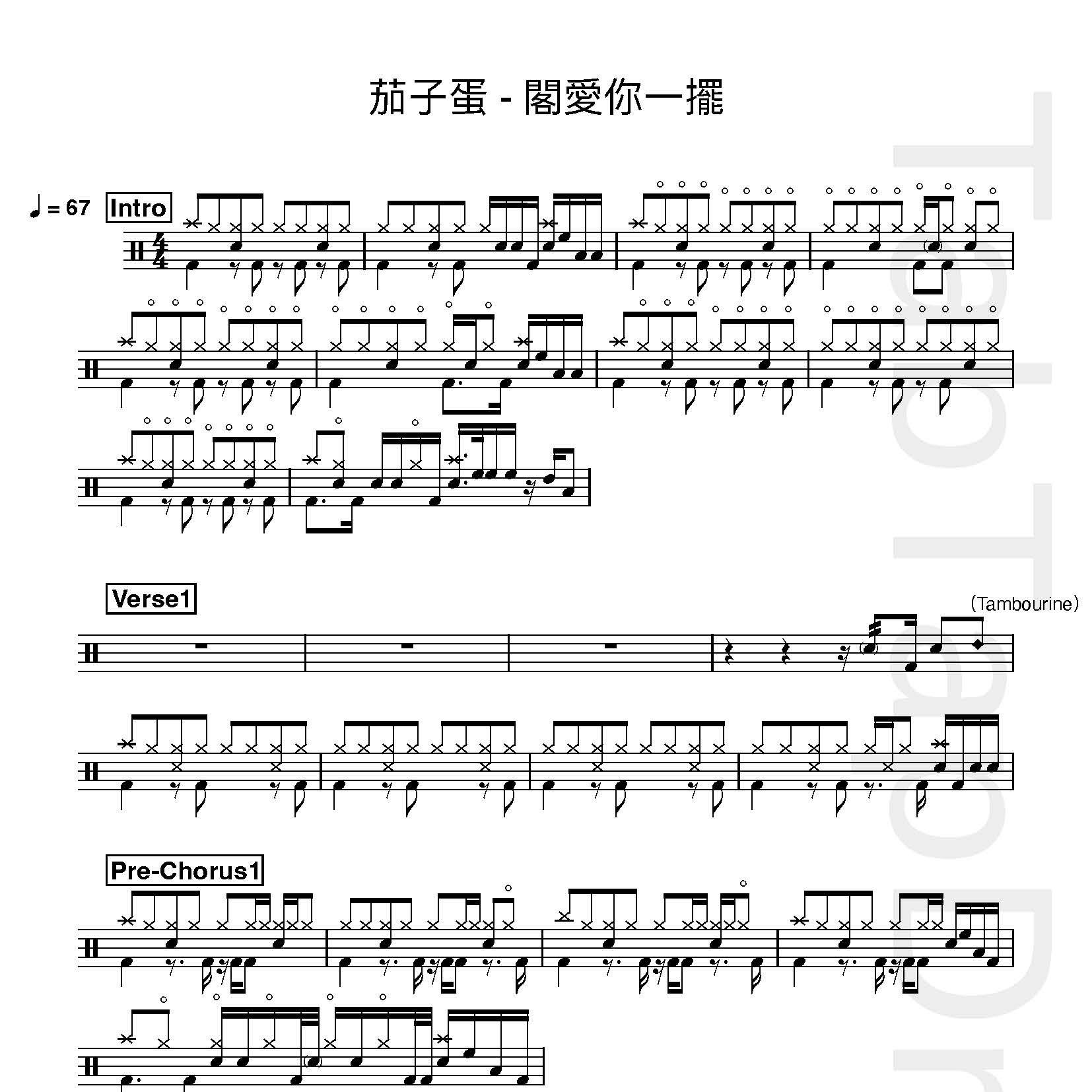茄子蛋 - 閣愛妳一擺
