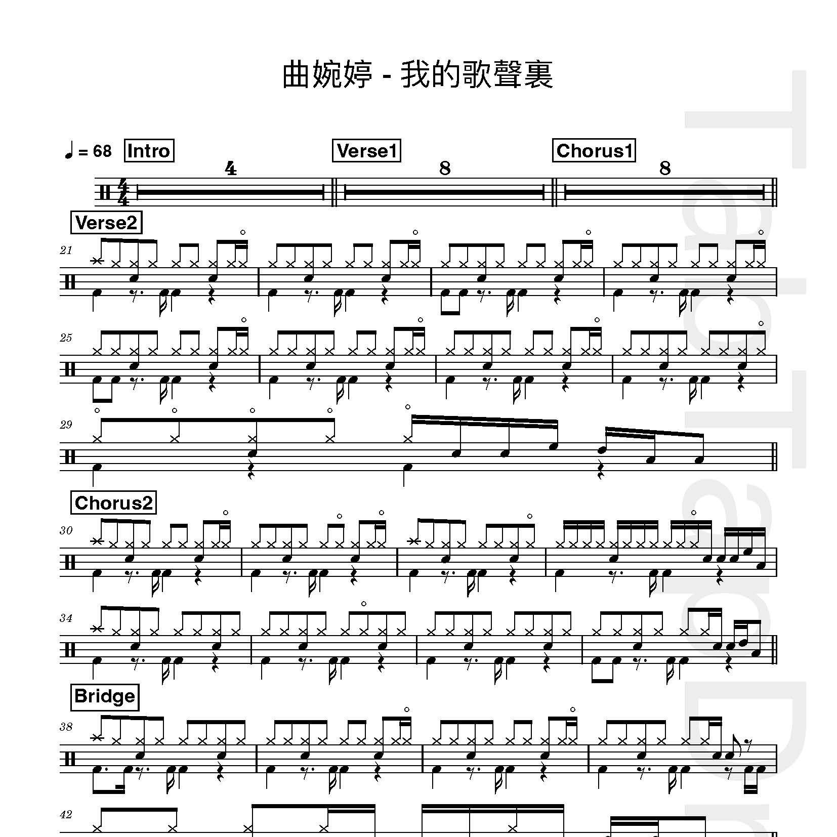 曲婉婷 - 我的歌聲裏