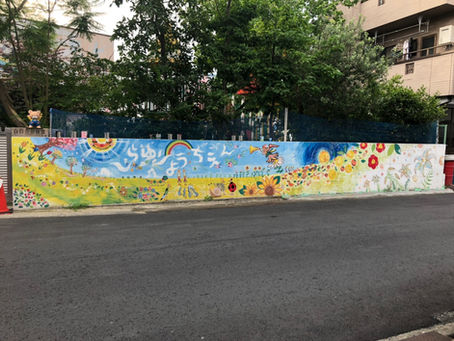 『バス門 横の壁画 完成しました！』