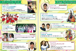 ステージタイムスケジュール.jpg