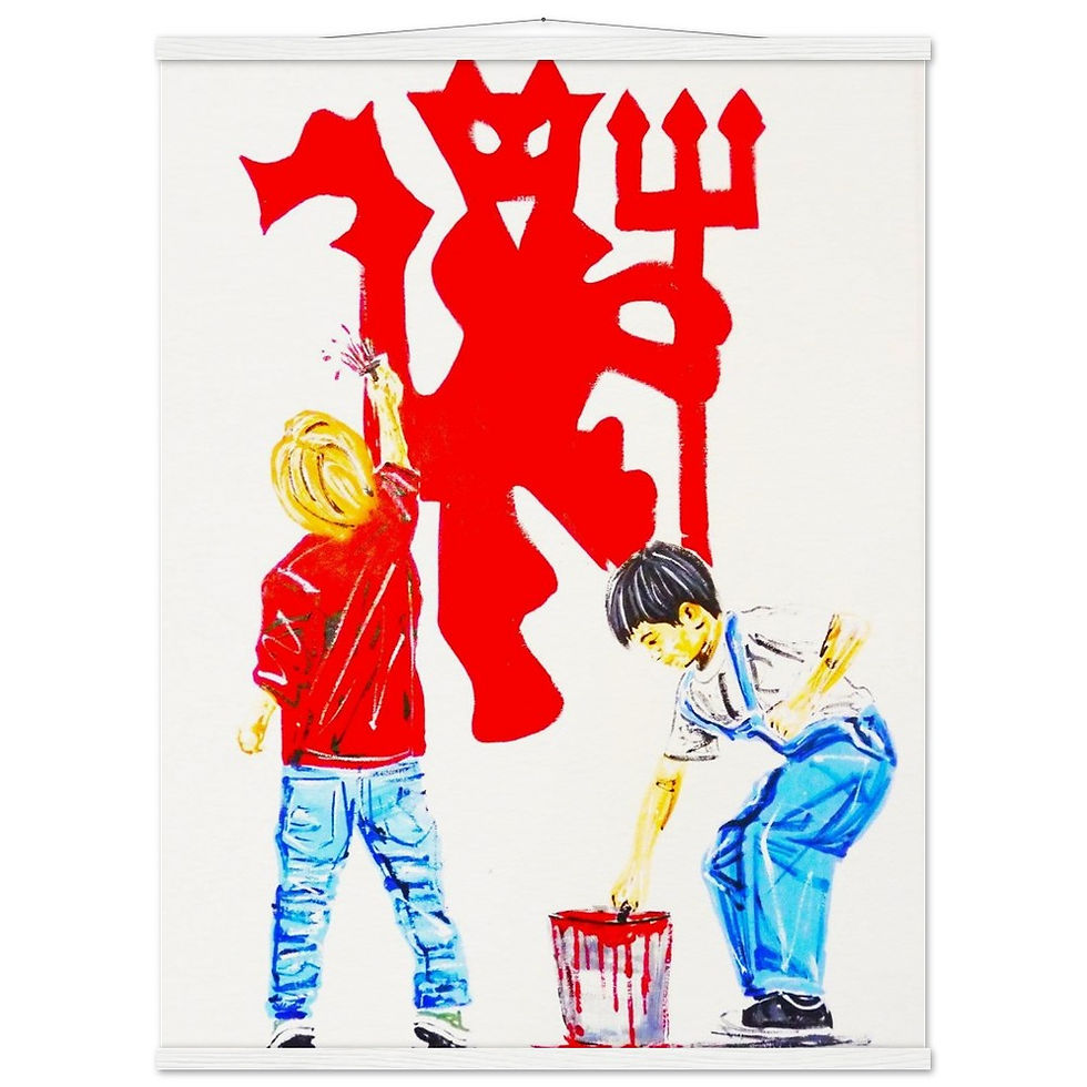 Thumbnail: Wall art Red Devil Kidds