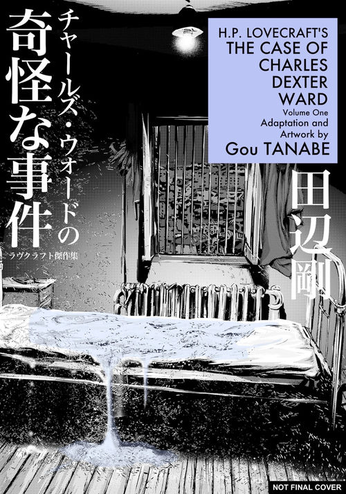 H.P. Lovecraft's The Case of Charles Dexter Ward, Volume 1 By Gou Tanabe
