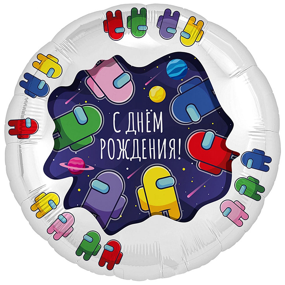 Фольгована кулька 45см коло С Днем Рождения Амонгаси