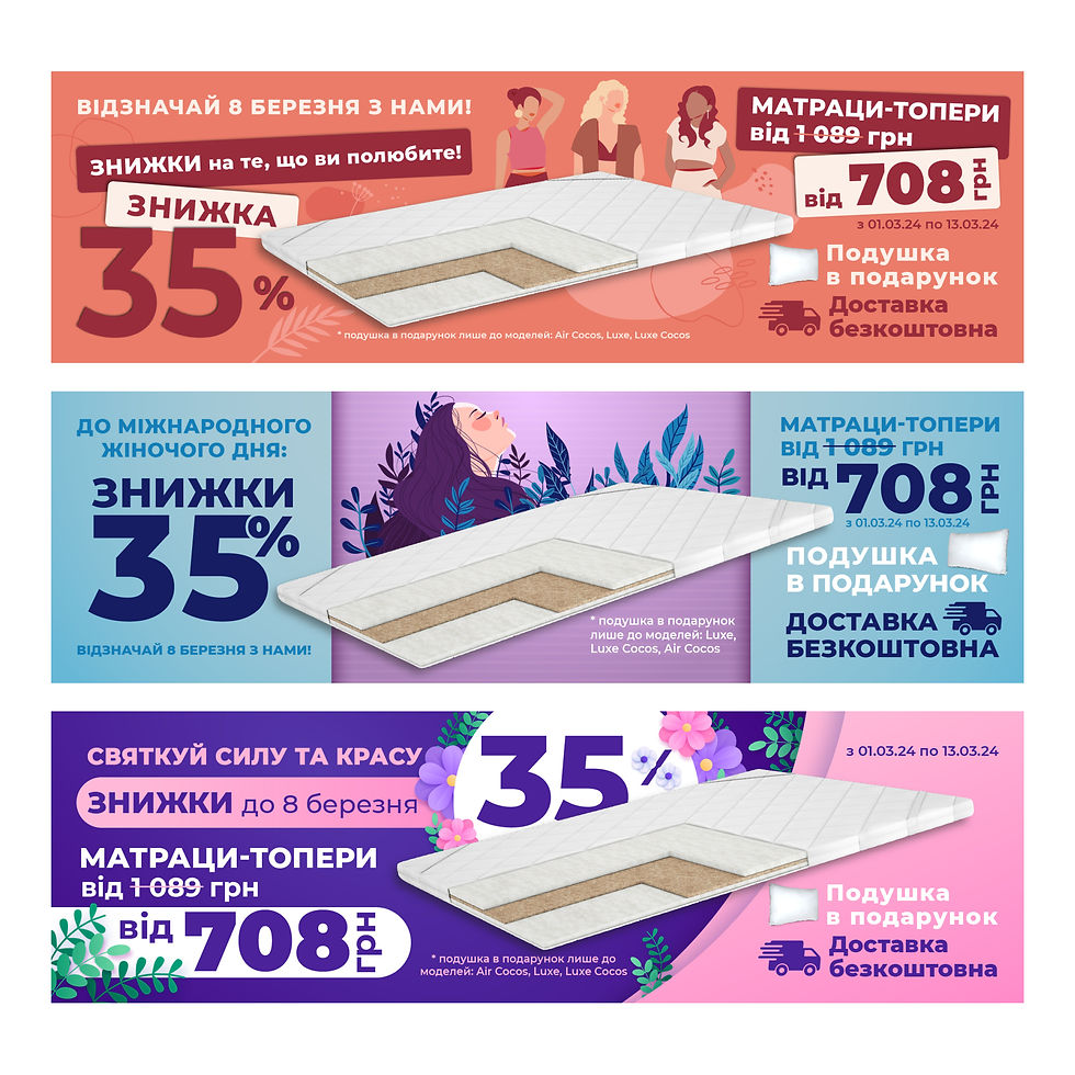 Акція до 8 березня