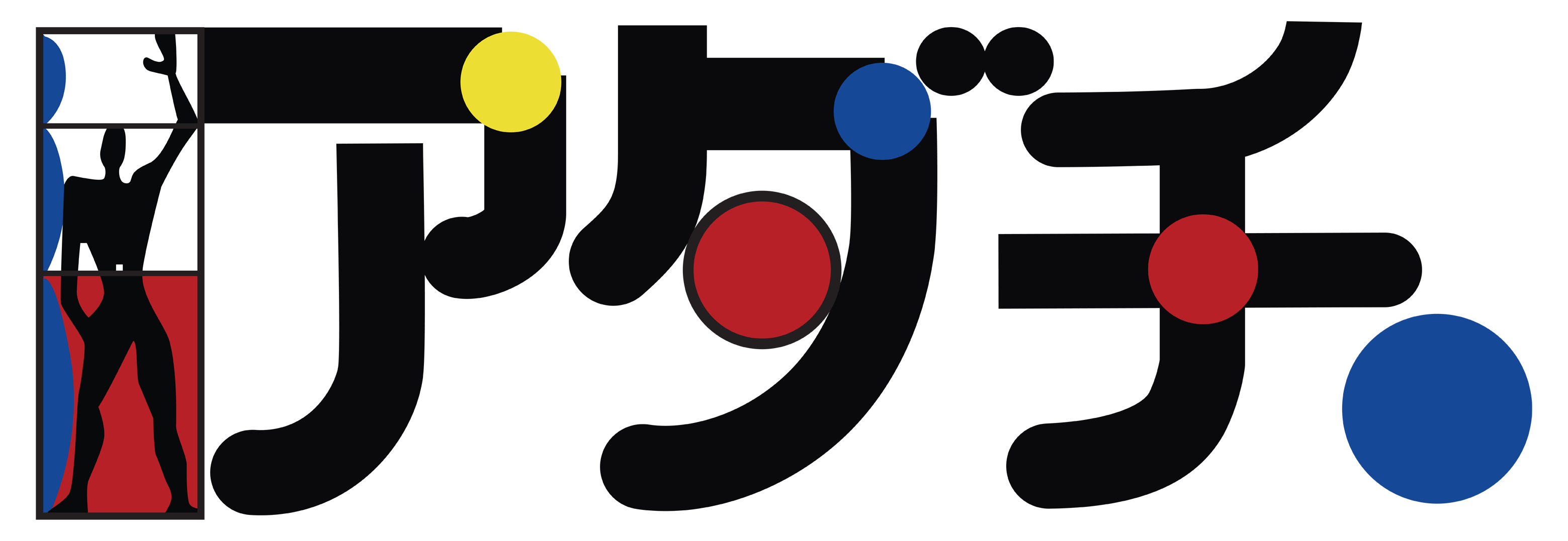 安達整骨院ネットワークの外観