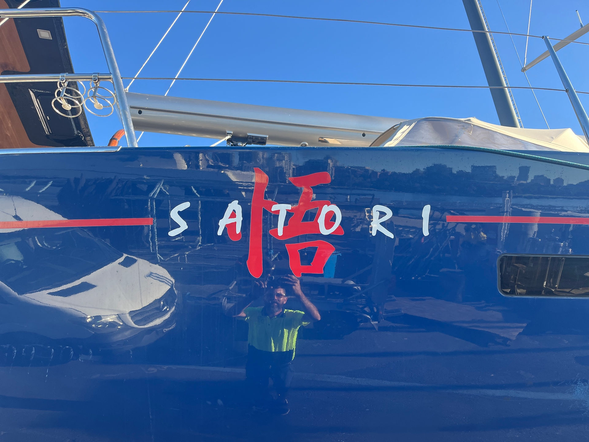 50ft Racing hull yacht "SATORI" boat name decal