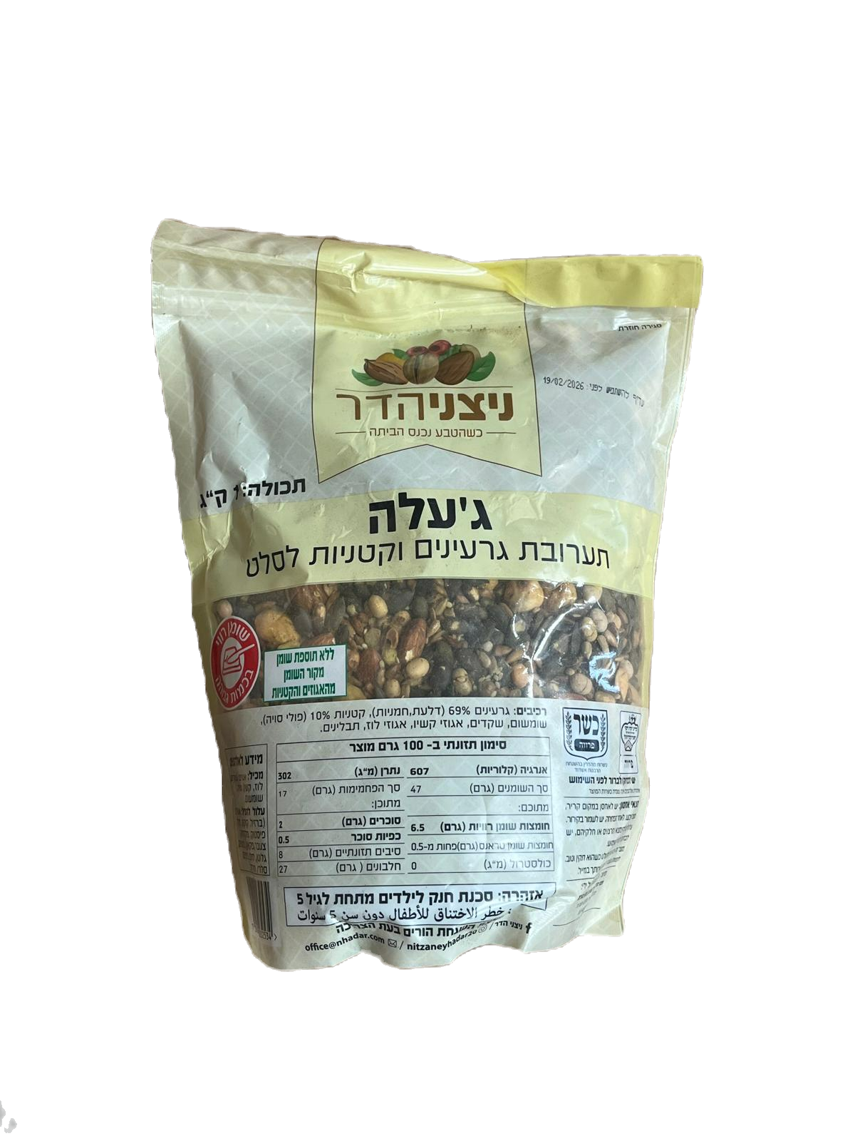ג'עלה- 1 ק"ג