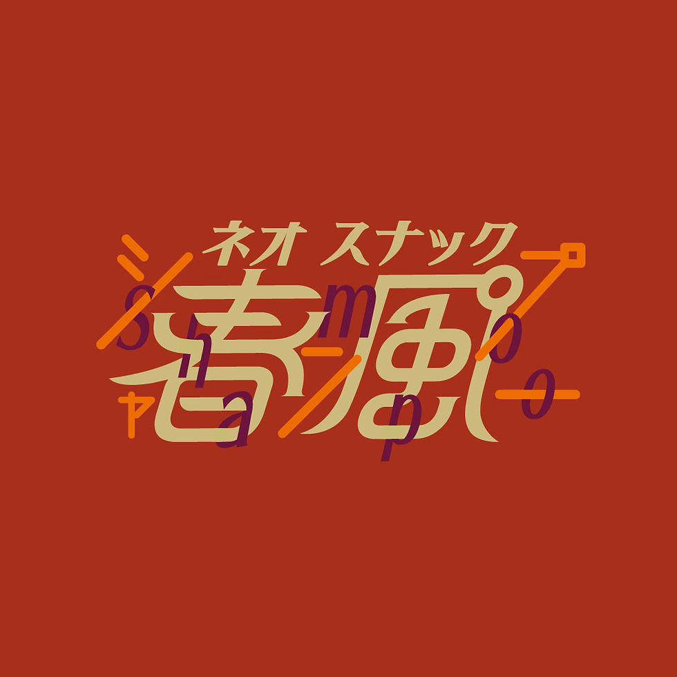 ネオスナック春風゜