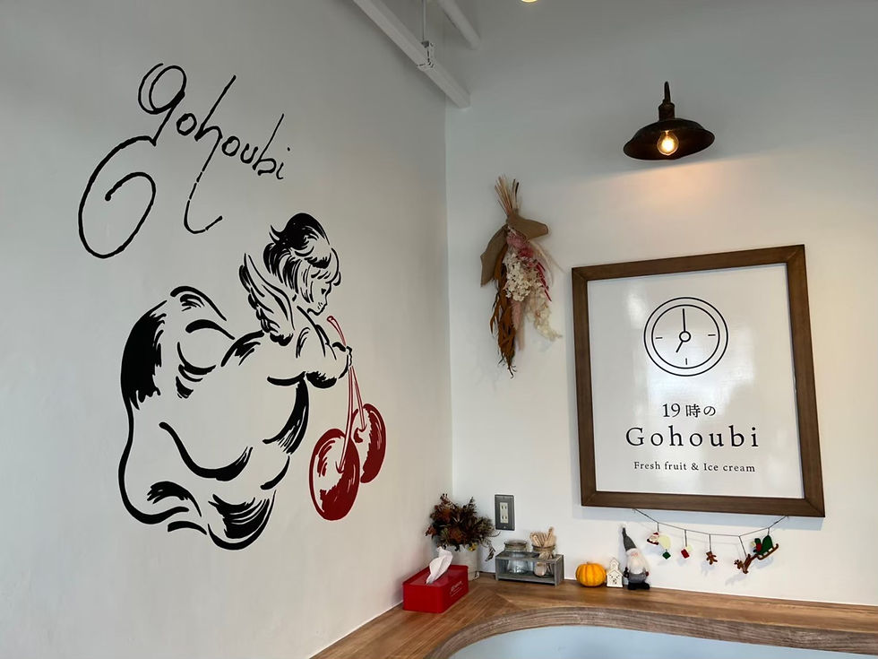 19時のGohoubi