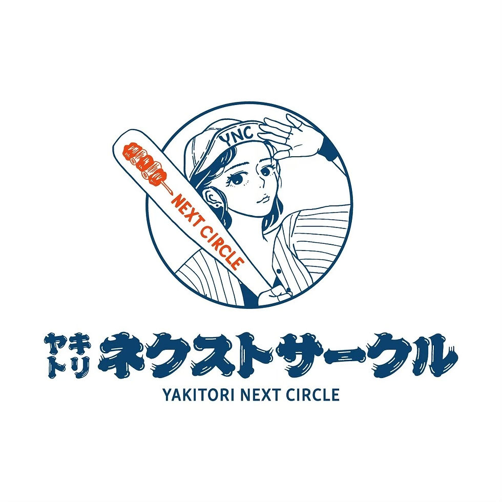 ヤキトリネクストサークル