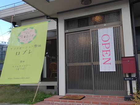 豊福小学校の近く|宇城市松橋町の整体 ロブレ