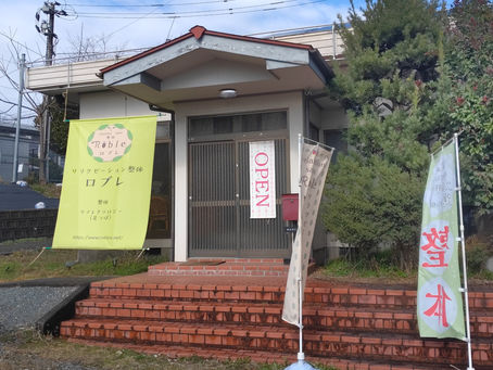 宇城市松橋町のリラクゼーション整体ロブレです