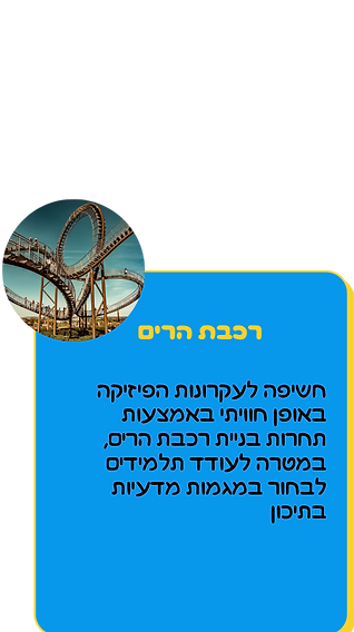 ללא שם (כרטיס (לרוחב)) (2).png