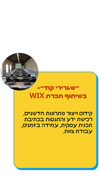 ללא שם (כרטיס (לרוחב)) (2).png