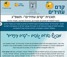 צילום מסך 2023-05-13 165137.png
