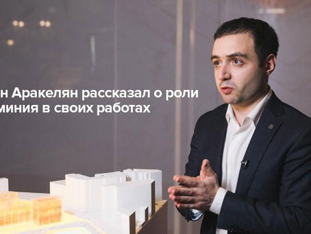 Рубен Аракелян рассказал о роли алюминия в своих работах