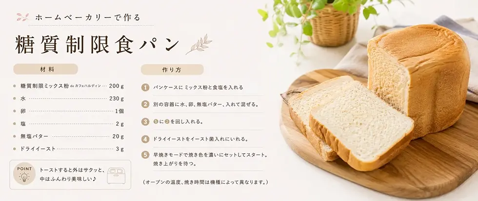 bread_recipe.webp