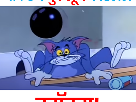 मार्केटने गेल्या सहा महिन्यांमध्ये बुकलून काढलेले परंतु फंडामेंटली चांगले स्टॉक्स!
